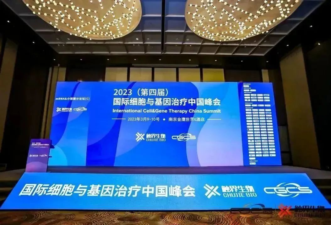 精彩收官！2023南京CGCS 上海曼博生物展會回顧