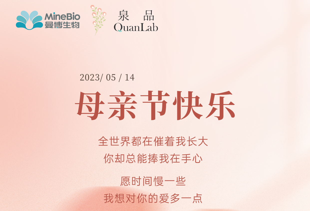 5.14 | 祝所有媽媽們母親節快樂！