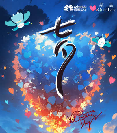 七夕節快樂！愿陪你度過每個日落與黎明~