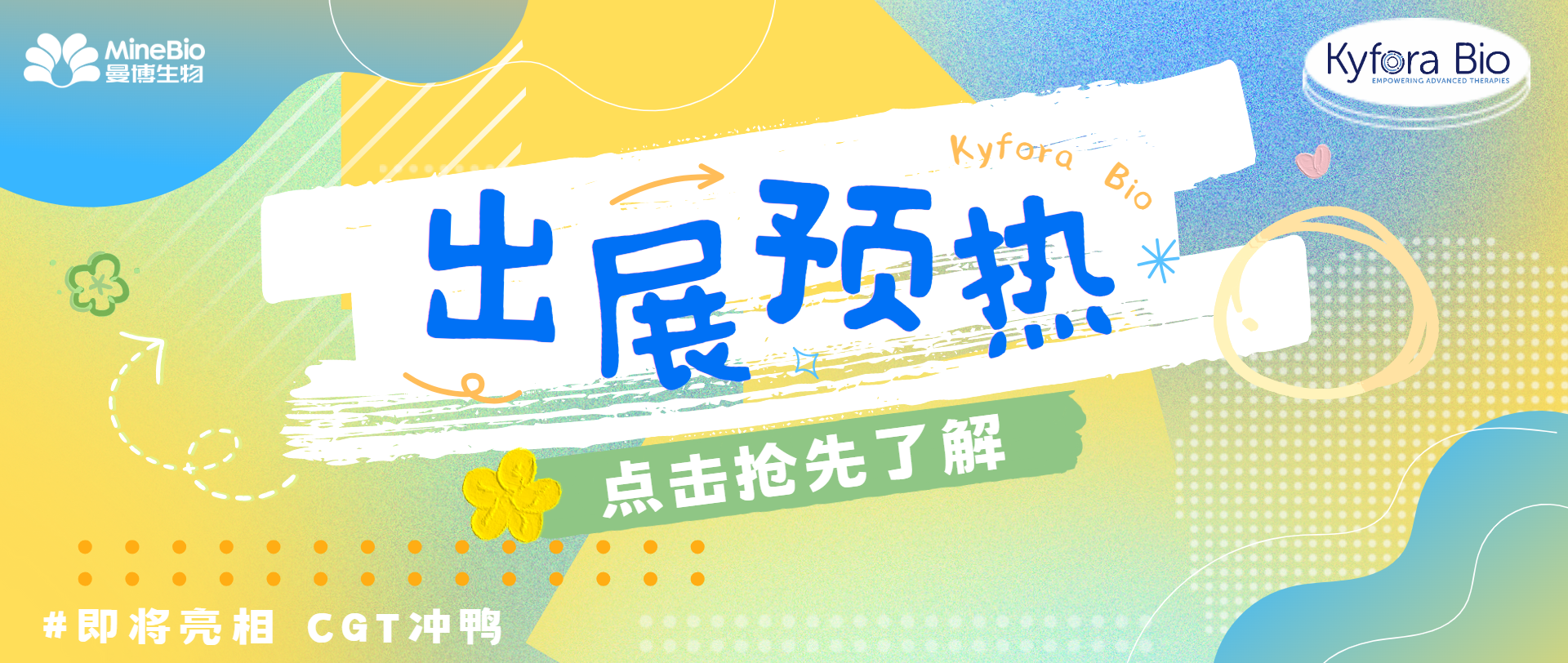 出展預熱！Polysciences新品牌Kyfora Bio將首次國內線下亮相，助力CGT業務發展