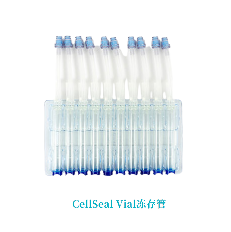 CellSeal Vial凍存管