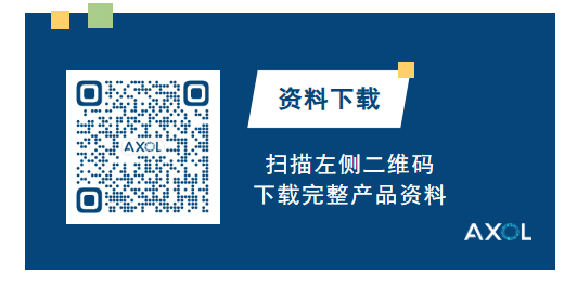 AXOL資料下載