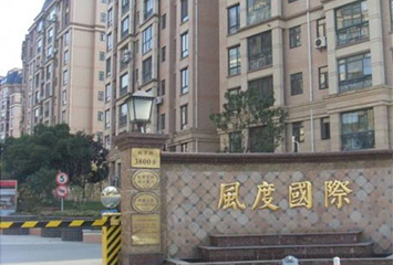1風度國際