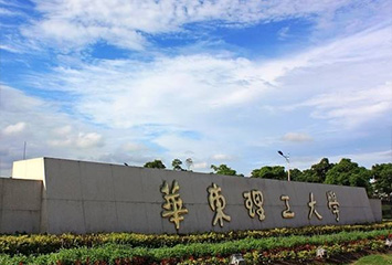 4華東理工大學(xué)