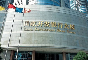 7國家開發(fā)銀行大廈