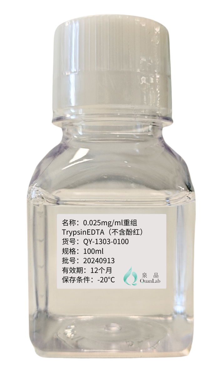 貼壁細胞解離試劑