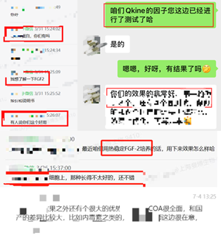 Qkine細胞因子收到了多位使用人的好評反饋